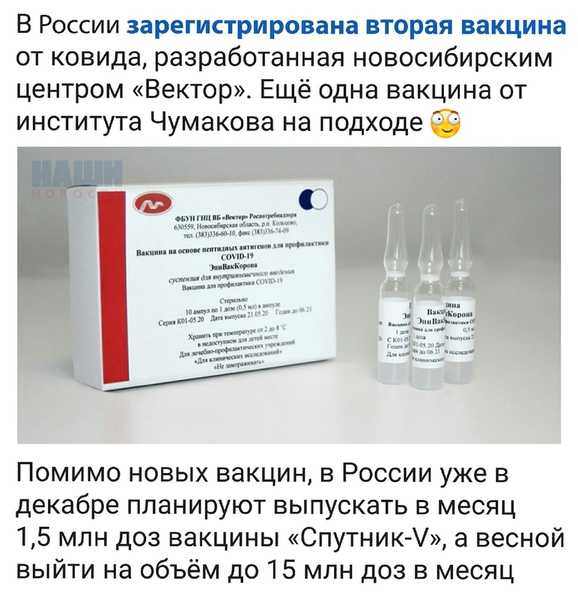 Вакцинация "ковивак", "спутник v", "эпиваккорона", "спутник лайт"