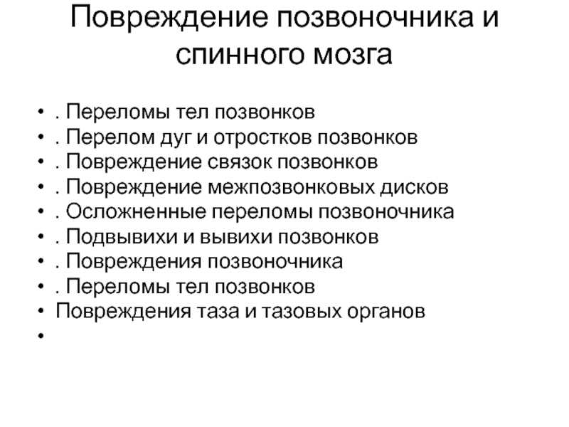 Описание видов опухолей и методов лечения