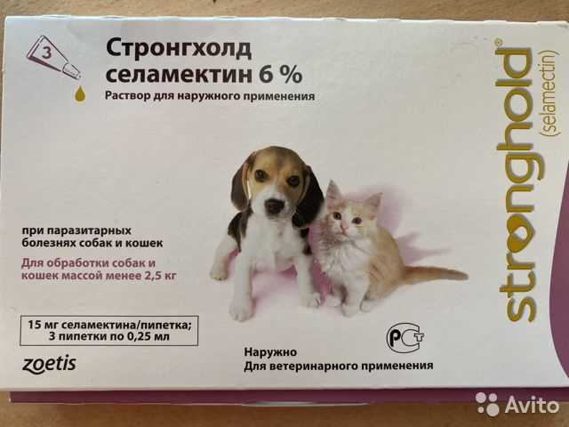 Капли для собак и кошек 2,6-7,5 кг zoetis спот-он стронгхолд, в форме пипеток 45 мг, 3 пипетки/уп в mirkorma.ru
