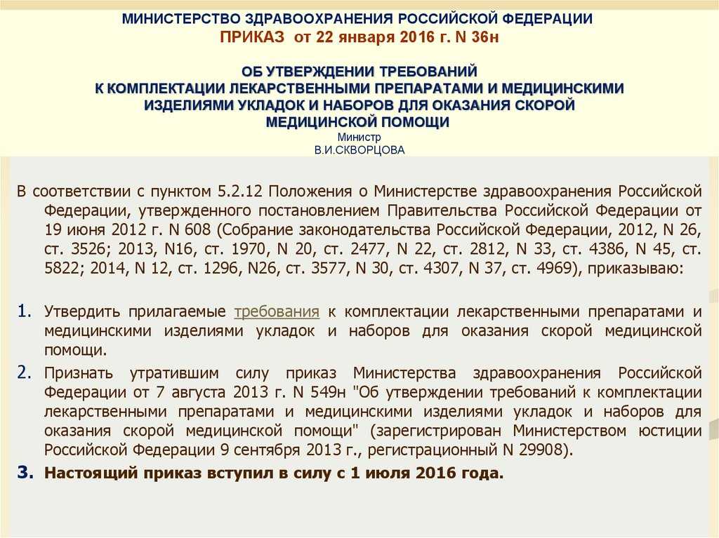 Постановление правительства рф от 16.11 2020