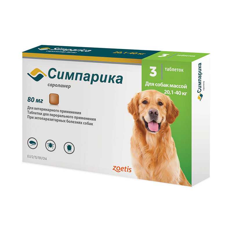 Таблетки для собак от блох и клещей для лечения и профилактики заболеваний
таблетки для собак от блох и клещей для лечения и профилактики заболеваний
