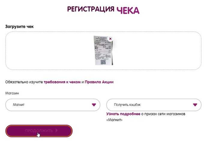 Lubyatovo promo ru регистрация чека